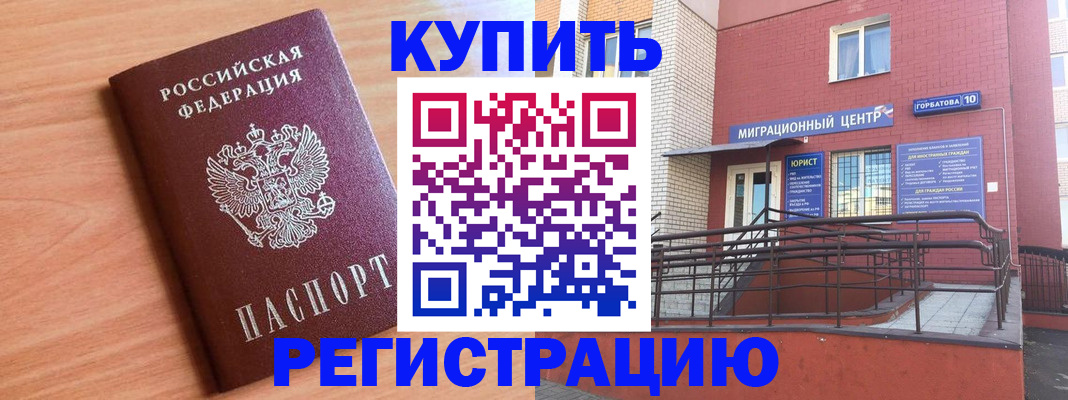 временная прописка в Костомукше