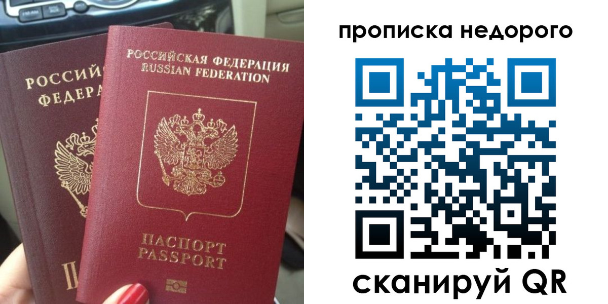 прописка от собственника в Костомукше