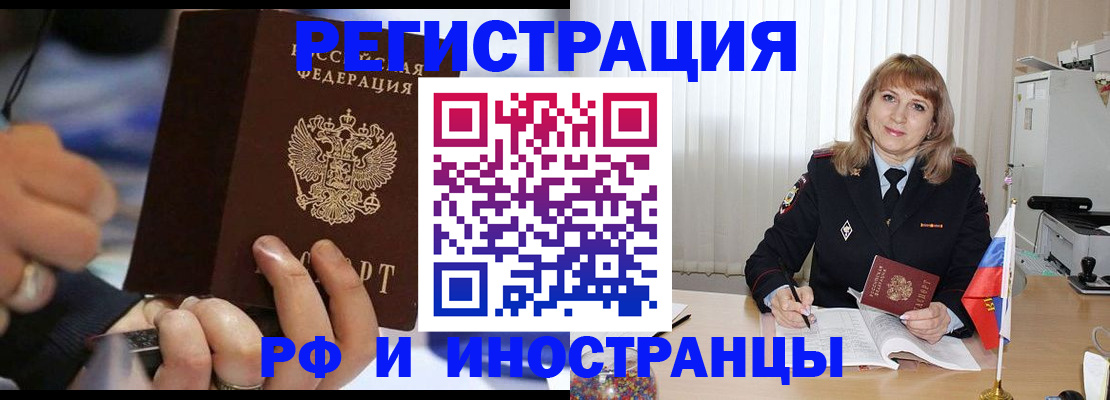 прописка ребенка в Костомукше