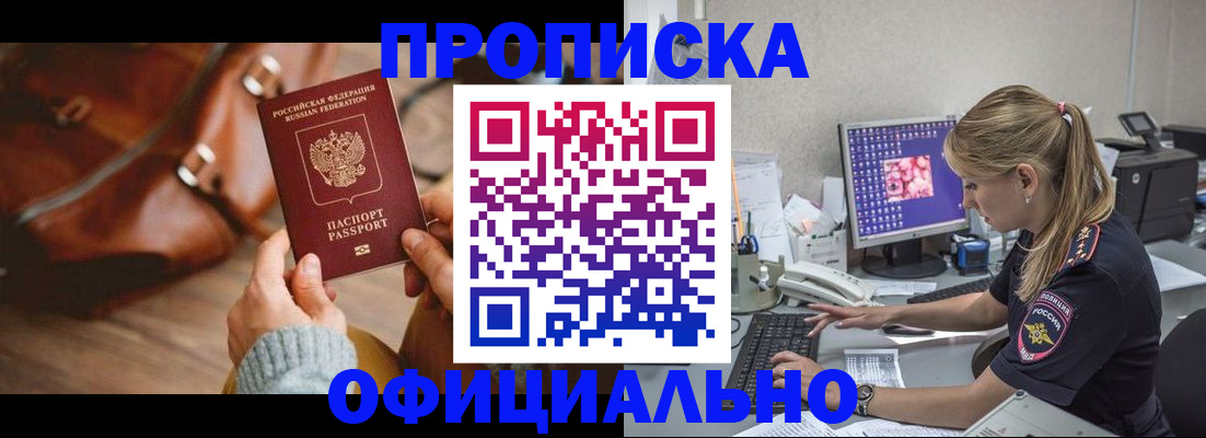 прописка штамп в Костомукше