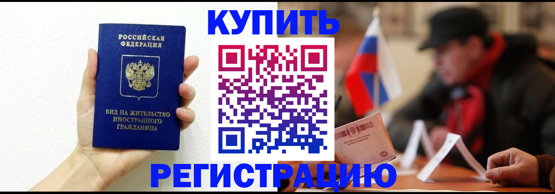 прописка гарантия в Костомукше