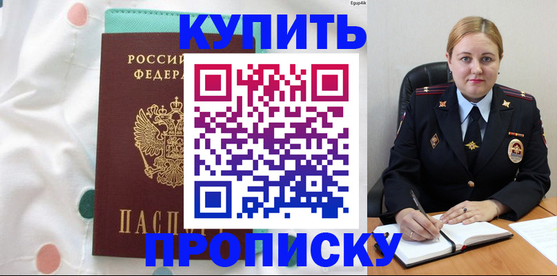 временная регистрация для школы в Костомукше
